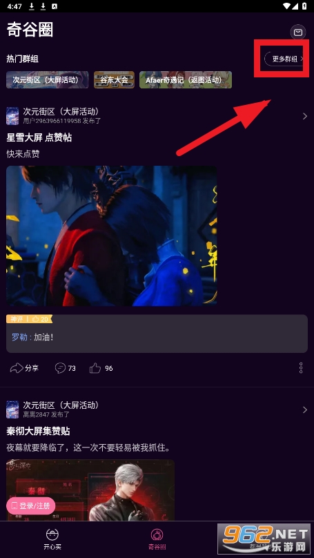 奇谷米次元街区app 奇谷米次元街区app
