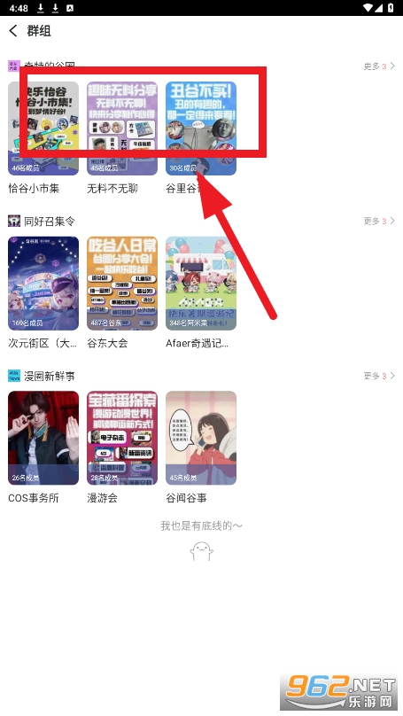 奇谷米次元街区app 奇谷米次元街区app