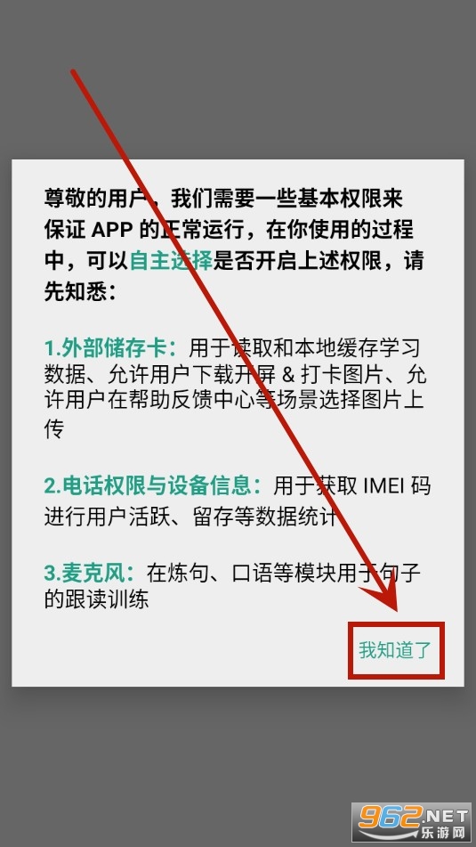 扇贝听力口语app 扇贝听力口语app