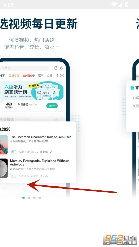 扇贝听力口语app 扇贝听力口语app