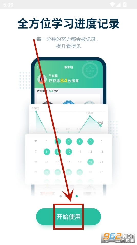 扇贝听力口语app 扇贝听力口语app