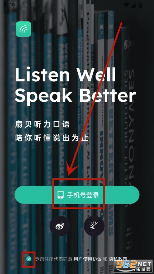 扇贝听力口语app 扇贝听力口语app