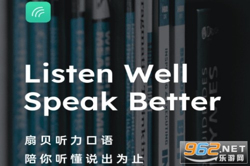 扇贝听力口语app 扇贝听力口语app