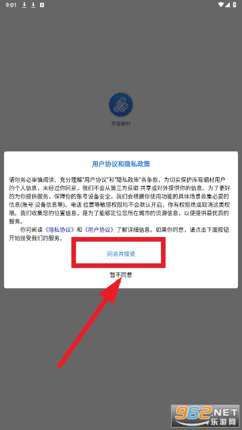 库易钢材 库易钢材