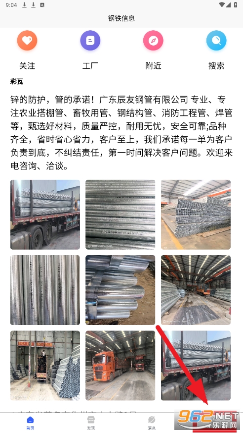 库易钢材 库易钢材