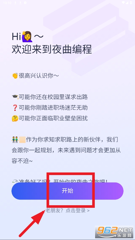 ҹ�����app��Ѱ�