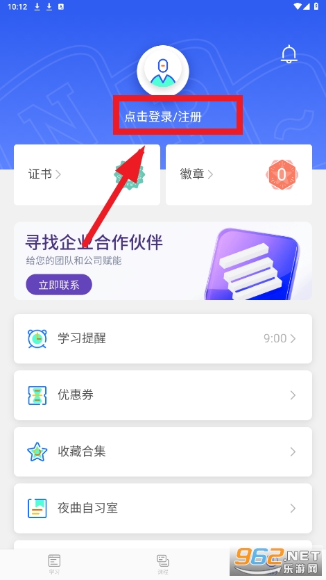 ҹ�����app��Ѱ�