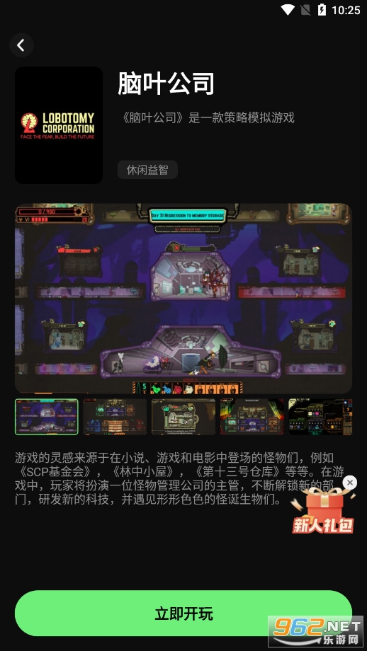 西瓜云游戏免费版 西瓜云游戏免费版