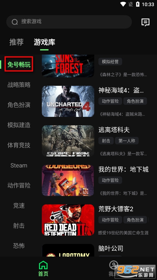 西瓜云游戏免费版 西瓜云游戏免费版