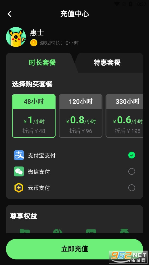 西瓜云游戏免费版 西瓜云游戏免费版