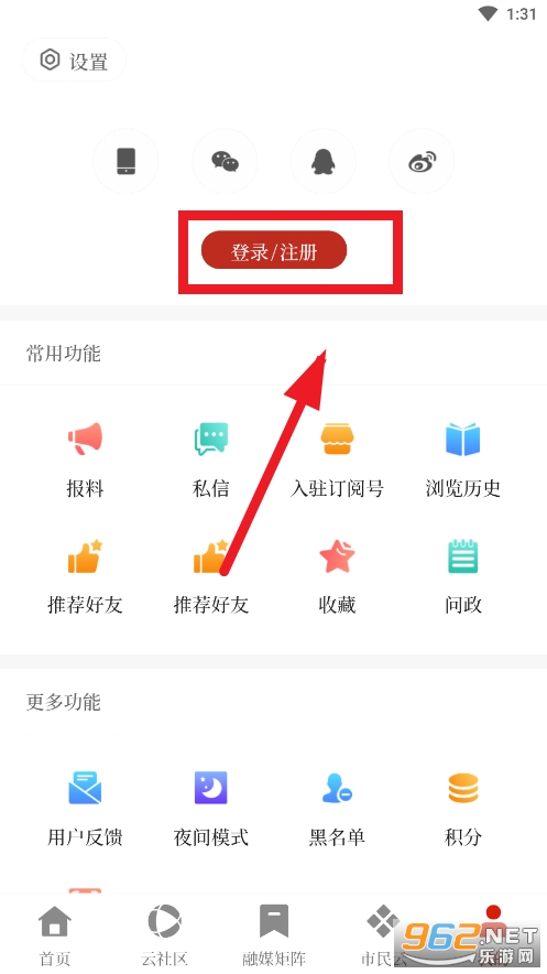鲁甸融媒客户端 鲁甸融媒客户端