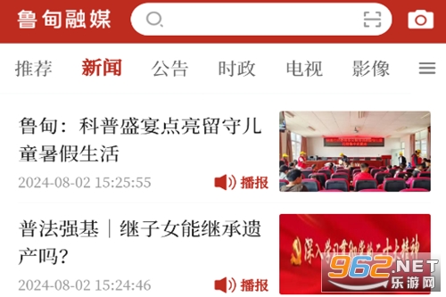 鲁甸融媒客户端 鲁甸融媒客户端
