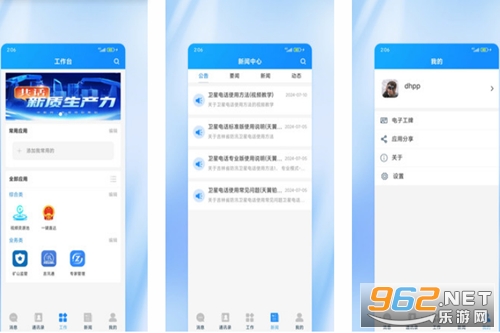吉林应急一键直达平台 吉林应急一键直达平台