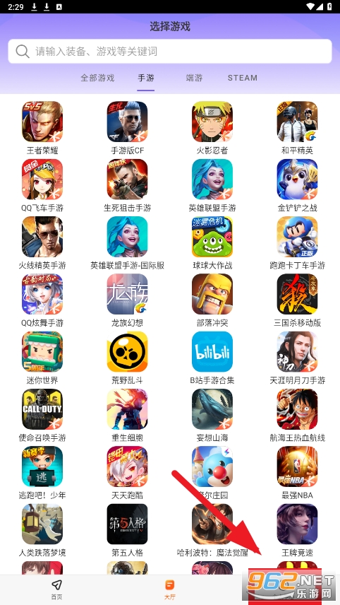 租号玩乐app 租号玩乐app