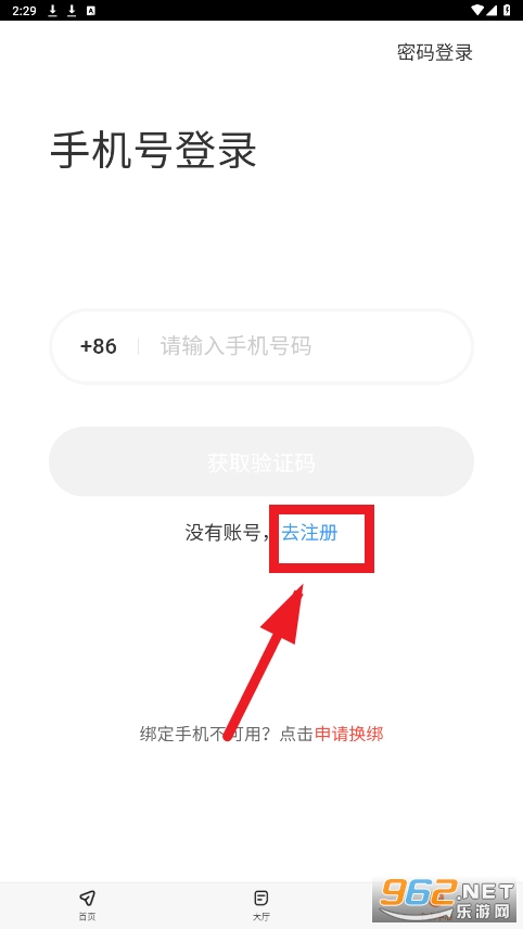 租号玩乐app 租号玩乐app