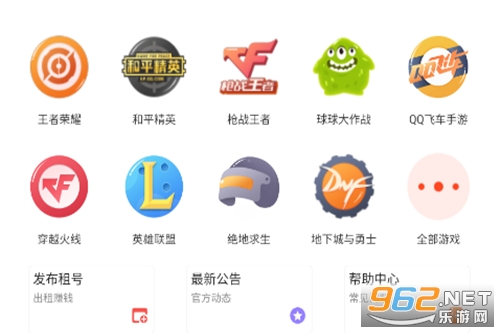 租号玩乐app 租号玩乐app
