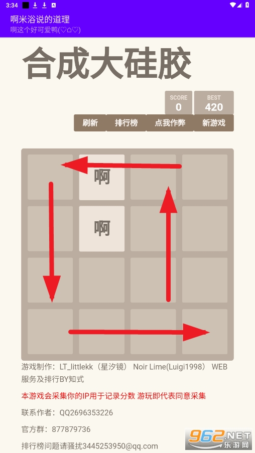 �ϳɴ�轺С��Ϸ