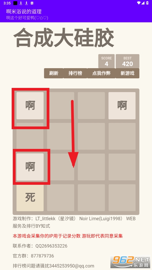 �ϳɴ�轺С��Ϸ