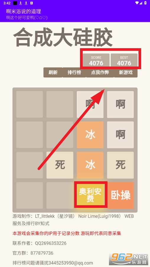 �ϳɴ�轺С��Ϸ
