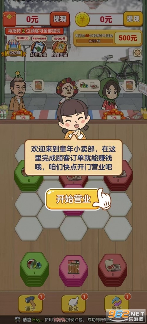 童年小卖部红包版 童年小卖部红包版