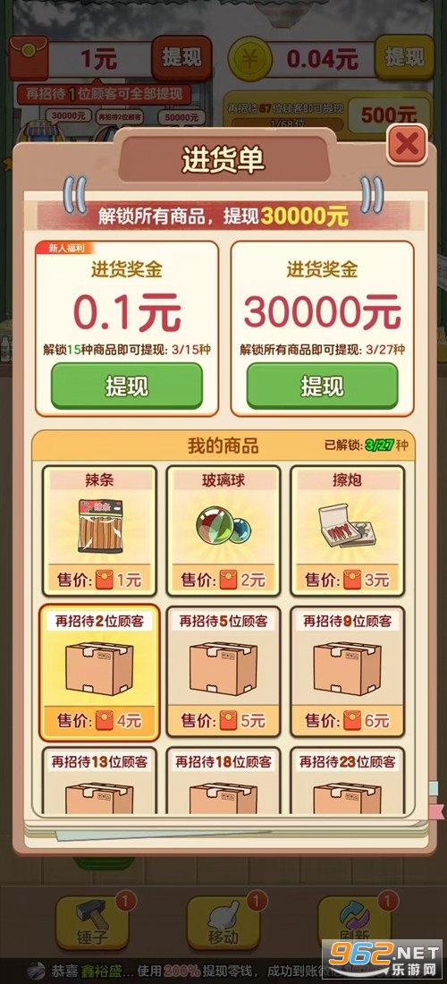 童年小卖部红包版 童年小卖部红包版