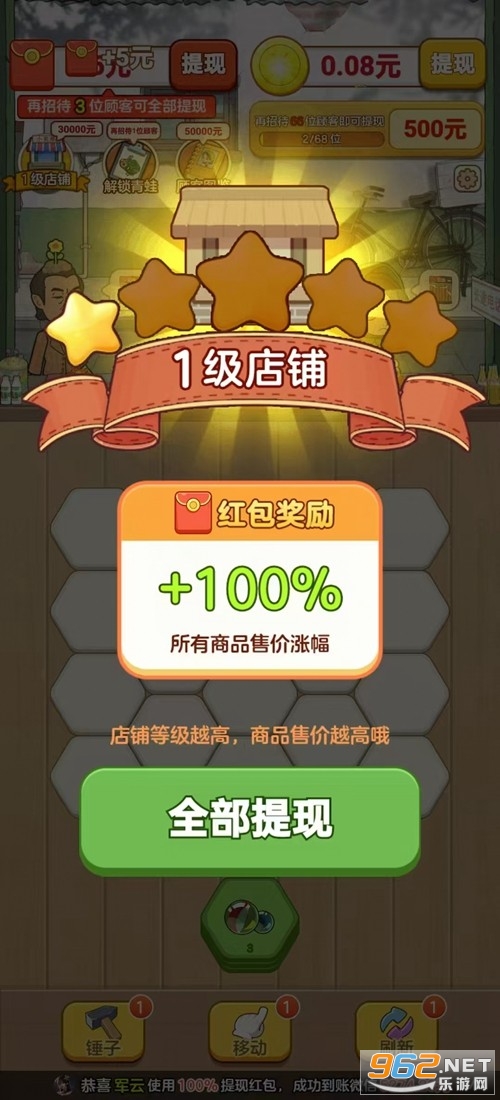 童年小卖部红包版 童年小卖部红包版