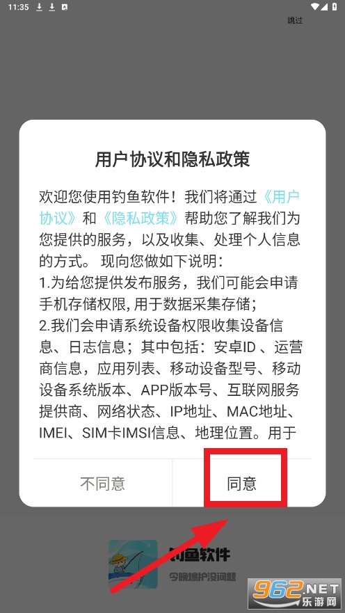 钓鱼之家app 钓鱼之家app