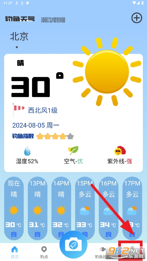 钓鱼之家app 钓鱼之家app