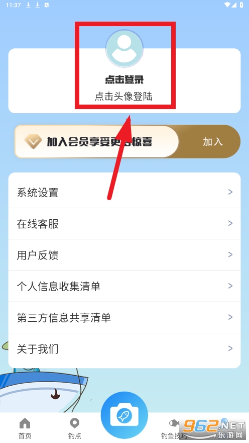 钓鱼之家app 钓鱼之家app