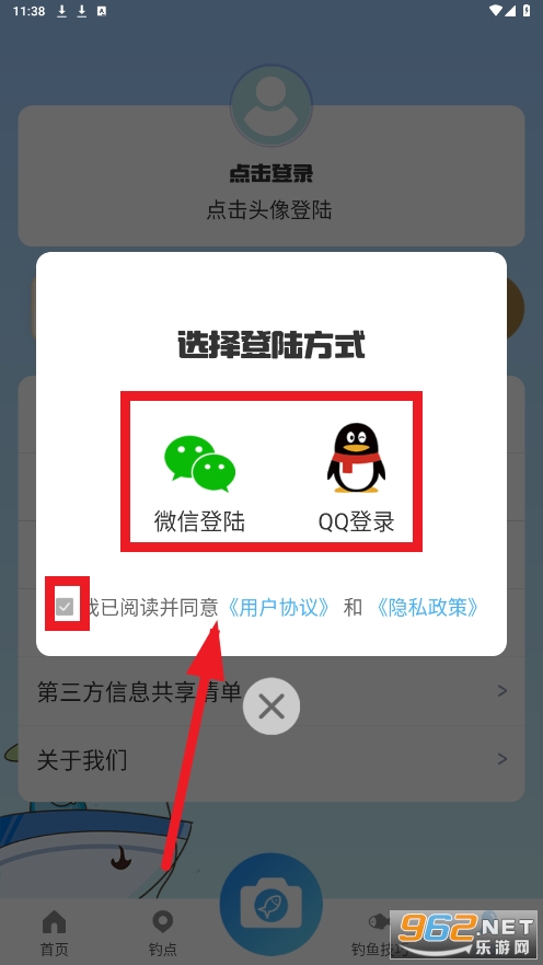 钓鱼之家app 钓鱼之家app