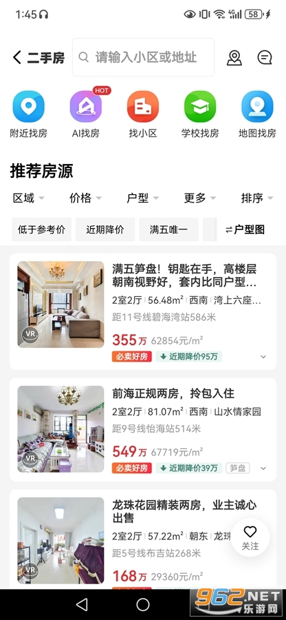 乐有家app 乐有家app