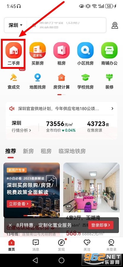 乐有家app 乐有家app