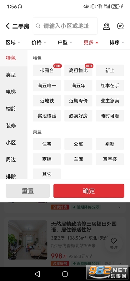 乐有家app 乐有家app