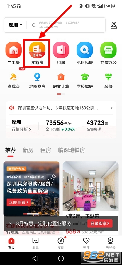 乐有家app 乐有家app