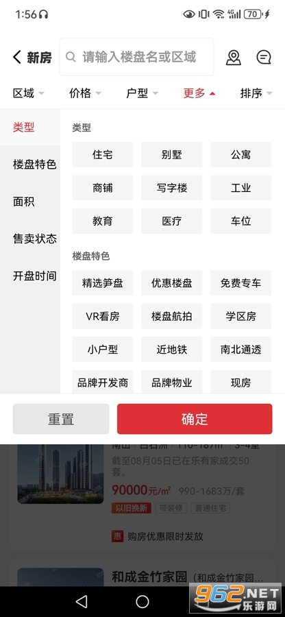 乐有家app 乐有家app