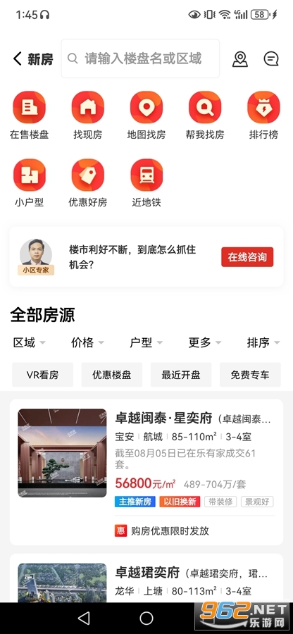 乐有家app 乐有家app