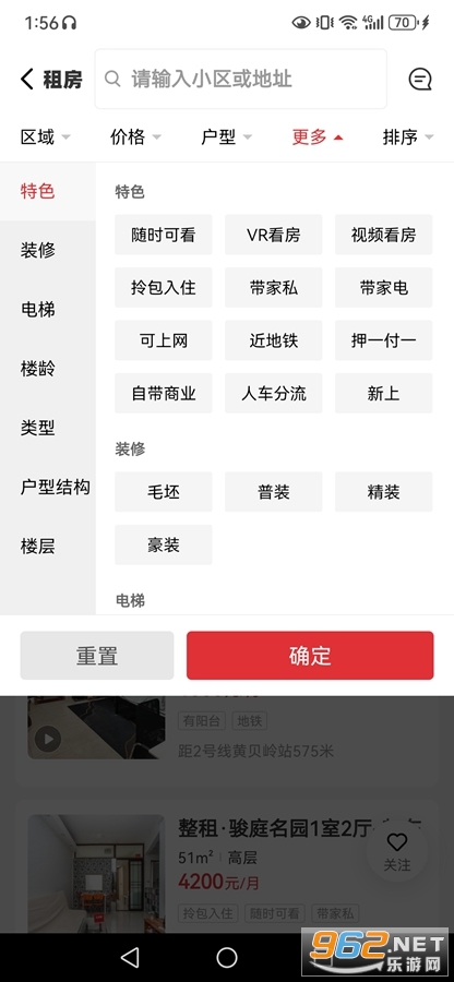 乐有家app 乐有家app