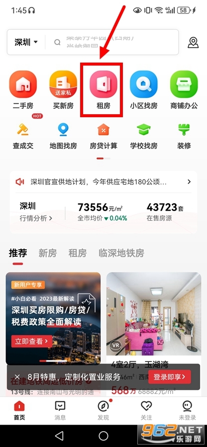 乐有家app 乐有家app