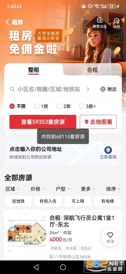 乐有家app 乐有家app