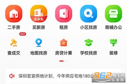 乐有家app 乐有家app