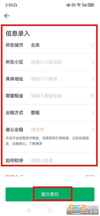 �����ⷿapp�ٷ���
