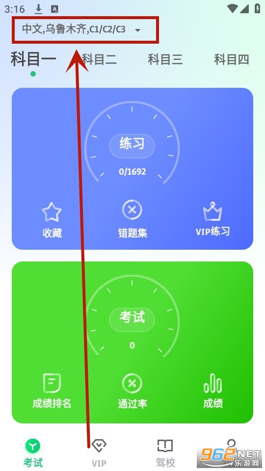 pirawam驾考维语版 pirawam驾考维语版