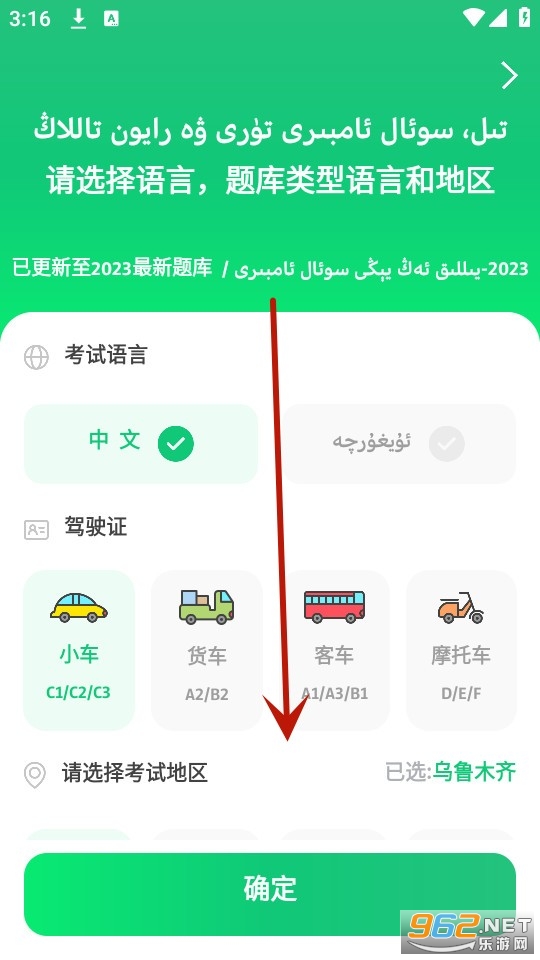 pirawam驾考维语版 pirawam驾考维语版