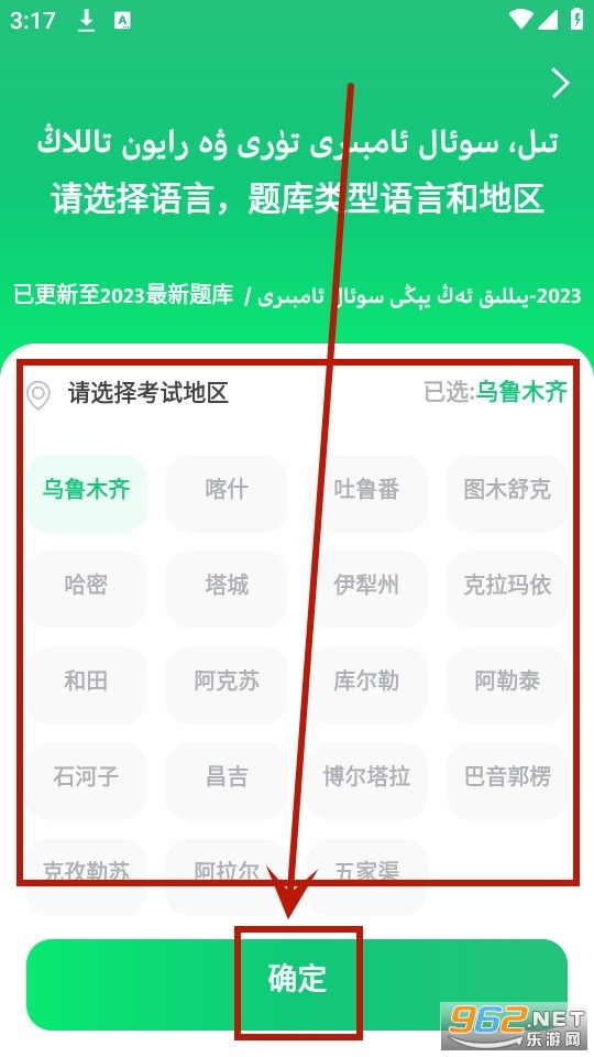 pirawam驾考维语版 pirawam驾考维语版