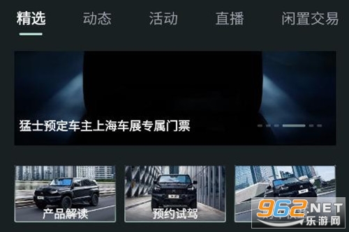 猛士汽车app 猛士汽车app