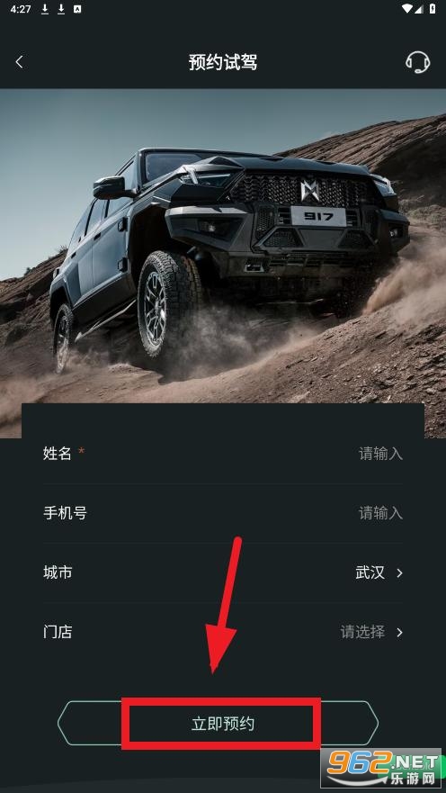 猛士汽车app 猛士汽车app