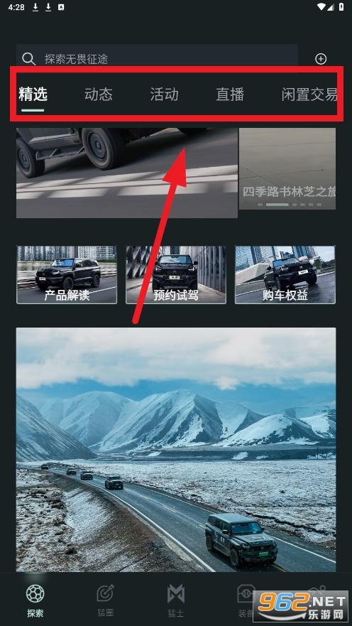 猛士汽车app 猛士汽车app