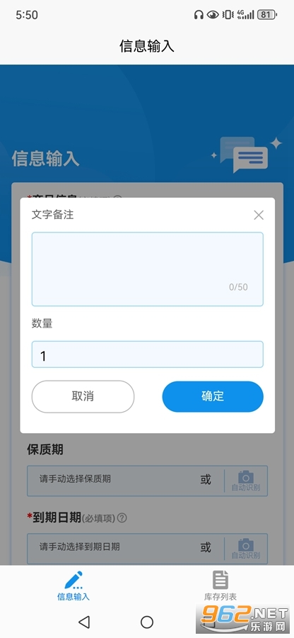 快录保质期app 快录保质期app