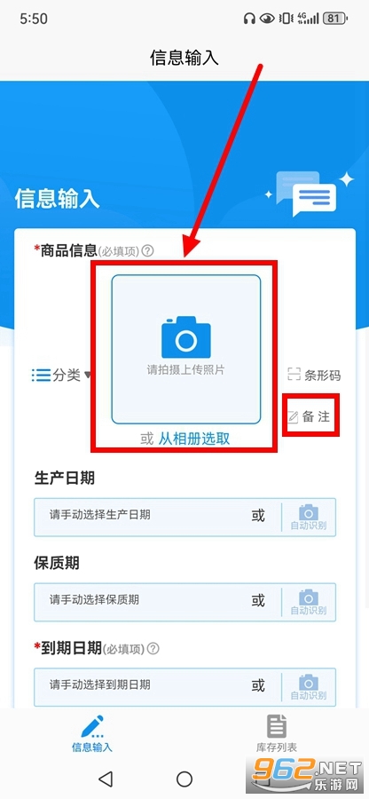 快录保质期app 快录保质期app