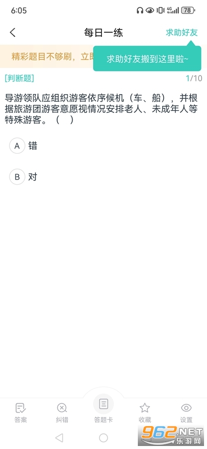 �����ʸ�֤׼���app